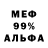 A-PVP Соль meefnight