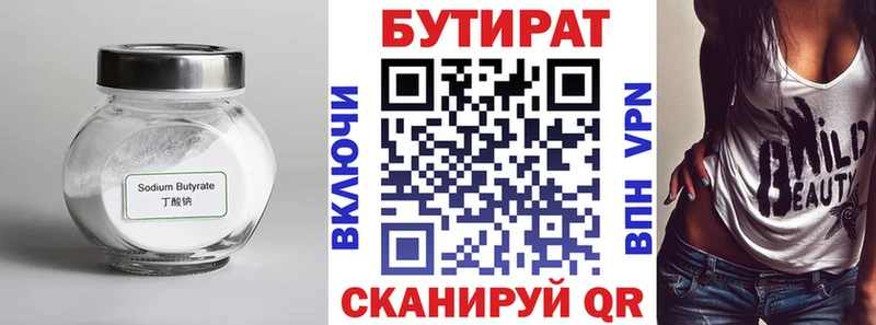 цены   Мантурово  БУТИРАТ бутандиол 