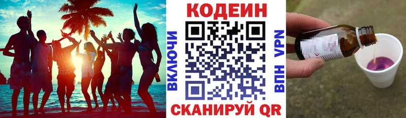 купить  сайты  Мантурово  Codein напиток Lean (лин) 