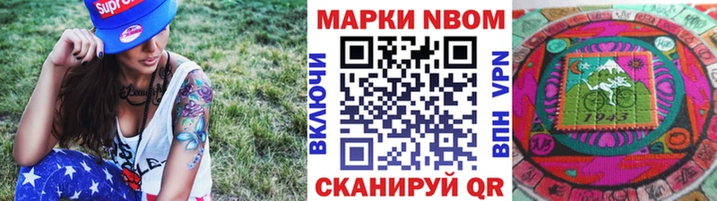Марки 25I-NBOMe 1500мкг Мантурово